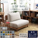 ※ポイント10倍!【開梱設置付】 関家具 マナー nora ソファ ソファー 1人用ソファ 1人 おしゃれ シンプル ナチュラル ファブリック ベージュ ソファ...