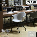 マラソン中2000円OFF!【送料無料】関家具 ミート チェア キャスター付き ダイニングチェア アーム 肘無し 座面が丸い PP 樹脂 ファブリック 布張り ...