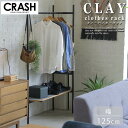 5のつく日限定クーポン!【送料無料】関家具 ハンガーラック ワードローブ スチールラック アイアン 棚板 収納 おしゃれ コート掛け コートハンガー ブラック ...
