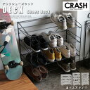 【送料無料】 関家具 クラッシュゲート etc. ラック DECK デック シンプル ミニマル 無骨 スタイリッシュ シューズラック ワイヤー スチール ブラッ...