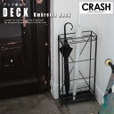 マラソン中2000円OFF!【送料無料】 関家具 クラッシュゲート etc. 傘立て DECK デック シンプル ミニマル 無骨 スタイリッシュ アンブレラスタンド アンブレララック ワイヤー スチール ブラック インダストリアル ブルックリン
