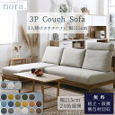 マラソン限定2000円OFF※ポイント10倍!開梱設置付】 関家具 マナー nora ソファ おしゃれ シンプル ナチュラル ファブリック ベージュ ソファー ...