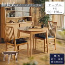 【開梱設置付】ダイニングテーブル 単品 テーブル 伸長式 エクステンション 90cm 120cm ナチュラル オーク ウォルナット 天然木 韓国風 食卓 木目 ...