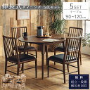 マラソン中2000円OFF!【開梱設置付】ダイニングセット 5点セット ダイニングテーブル テーブル 伸長式 エクステンション 90cm 120cm ナチュラル...