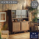 【開梱設置付】キャビネット 収納棚 幅120 ガラス扉 作業台 書斎収納 多目的ラック 木目調 ナチュラル コンパクト収納 リビング収納 キッチン収納 書類収納...