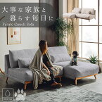 【開梱設置付】ソファ カウチソファ コーナーソファ セパレート 爪が引っかかりにくい スナッグ キズに強い ペット 猫 犬 ロータイプ ダークグレー グレージュ 北欧風 韓国風 ソファセット リビング スタイリッシュ モダン ファミリー向け 212cm