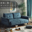 マラソン中2000円OFF!【開梱設置付】ソファー ファブリック あぐら ソファ リクライニング 背面 前後可動 背もたれ可動 3人掛け 布 広い座面 三人掛け...