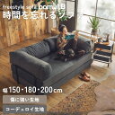 【撥水×ペット対応】 【コーデュロイ】ソファ ソファベッド 折りたたみ 軽量 カウチソファ 傷に強い 犬 ペット 引っ掻き アイランドソファ コーデュロイ カバー洗える 子供 家族 クッション付き ベッド ワイド3サイズ 6色対応| FALT オリジナル bomul.B ボムルビー f02000