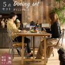 【開梱設置付】ダイニングセット オーク 食卓 木目 北欧 おしゃれ おすすめ ダイニングテーブル ダイニングテーブル 160cm 天然木 木目 幅80 4人掛け...