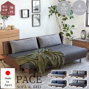 ※ポイント10倍!【開梱設置付】 大川家具 モーブル ペース ソファ ソファベッド ソファー 完成品 200cm 200 幅200 3人掛 3P 三人掛 スライ...
