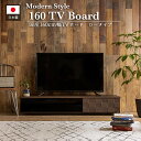 マラソン中2000円OFF!【送料無料】テレビ台 幅160cm LOW BOARD 木製 完成品 テレビボード ローボード テレビラック TV台 TVボード TVラック AVボード AV台 AVラック テ