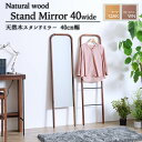 ※ポイント10倍!【送料無料】関家具 スーク 姿見 スタイルミラー 全身鏡 鏡 160cm 幅40 ウォールミラーミラー 40 40cm 40幅 スタンドミラー 全身 姿見 鏡