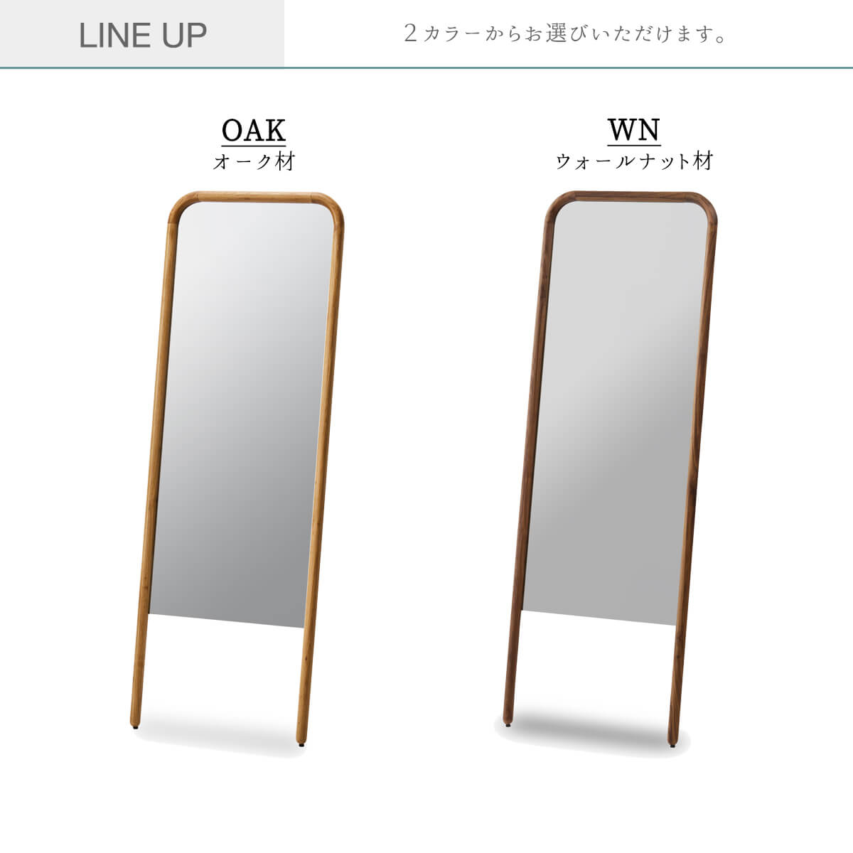 マラソン中2000円OFF!※ポイント10倍!【送料無料】関家具 スーク 姿見 スタイルミラー 全身鏡 鏡 160cm 幅55 ミラー 55 55cm 55幅 スタンドミラー 全身 姿見 鏡 ウォルナット オ [2]