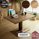 マラソン中2000円OFF!【開梱設置付】テーブル 単品 無垢材 ウォルナット オーク 昇降 幅130cm 80cm センターテーブルセット ダイニング 昇降式...