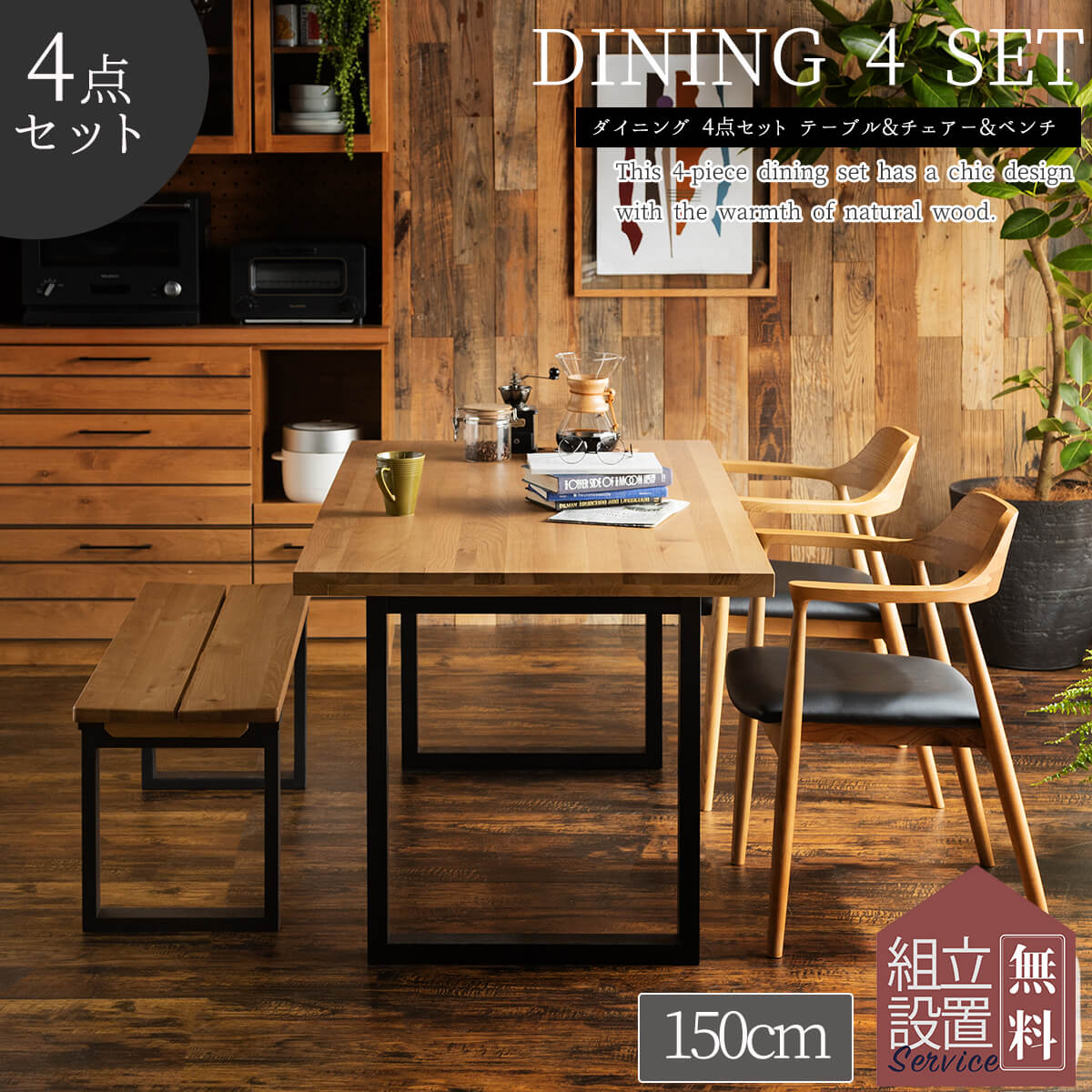 楽天市場】関家具(ブランド(インテリア)関家具)(ダイニング 楽天市場】関家具(ブランド(インテリア)関家具)(ダイニング