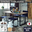 マラソン中2000円OFF!※ポイント10倍!【開梱設置付】関家具 ニッポネア ボート3 Vote III NIPPONAIRE 日本製 テーブル単品 ダイニン...