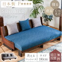 ※ポイント10倍!【開梱設置付】 大川家具 モーブル ドロシー ソファ ソファベッド ソファー 完成品 180cm 180 幅180 3人掛 3P 三人掛 スラ...