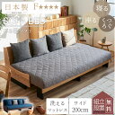 ※ポイント10倍!【開梱設置付】 大川家具 モーブル ドロシー ソファ ソファベッド ソファー 完成品 200cm 200 幅200 3人掛 3P 三人掛 スラ...
