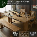 マラソン中2000円OFF!【開梱設置付】ダイニングセット 食卓 木目 北欧 日本 おしゃれ おすすめ ダイニングテーブル ダイニングテーブル 天然木 4点セッ...