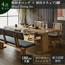【開梱設置付】ダイニングセット 食卓 木目 北欧 日本 おしゃれ おすすめ ダイニングテーブル ダイニングテーブル 天然木 4点セット シンプル 無垢 ナチュラ...