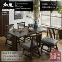 *7/1限定!クーポン配布中! 【開梱設置付】ダイニングセット 食卓 木目 北欧 日本 おしゃれ おすすめ ダイニングテーブル ダイニングテーブル 天然木 5点セット シンプル 無垢 ナチュラル