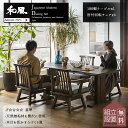 【開梱設置付】ダイニングセット 食卓 木目 北欧 日本 おしゃれ おすすめ ダイニングテーブル ダイニングテーブル 天然木 5点セット シンプル 無垢 ナチュラ...