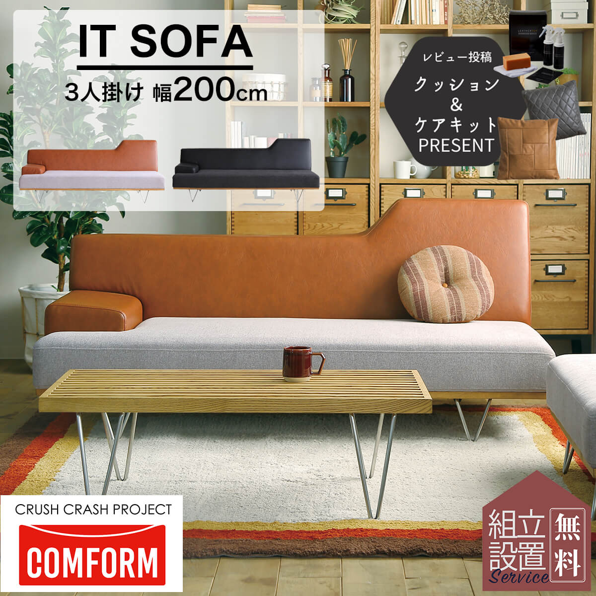 マラソン中2000円OFF！※ポイント10倍！【開梱設置付】関家具 コンフォーム イット 2Pソファ 幅200 ソファー ユーロテック ファブリック カウチ 北欧 おしゃれ おすすめ ファブリ