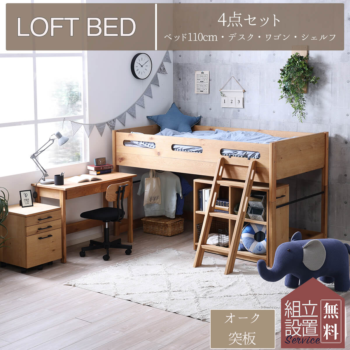 楽天市場】ロフト ベッド 秘密基地(インテリア・寝具・収納)の通販 楽天市場】ロフト ベッド 秘密基地(インテリア・寝具・収納)の通販