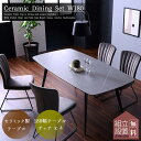 マラソン中2000円OFF!【開梱設置付】大理石調 セラミック ダイニングセット ダイニング 5点セット 食卓 4人用 天然石調 大理石風 4人掛け 北欧 おし...
