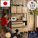 マラソン中2000円OFF!【開梱設置付】おしゃれ おすすめ 完成品 カウンター 日本製 ダイニングボード キッチン収納棚 レンジ台 引き出し コンセント付き 隙間収納 国産 送料無料