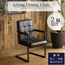 【送料無料】ダイニングチェア 2脚セット 単品 LDセット l字 ウォールナット 突板 ダイニングソファ ファブリックレザー PUレザー グレーブラック