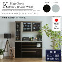 【開梱設置付】おしゃれ おすすめ 完成品 カウンター 日本製 オープンボード キッチン収納棚 レンジ台 引き出し コンセント付き 隙間収納 国産 送料無料 引戸...