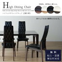 モバイル会員限定!2000円OFF!【開梱設置付】ダイニングチェア 単品 ブラック ホワイト ブラウン ナチュラル 木製