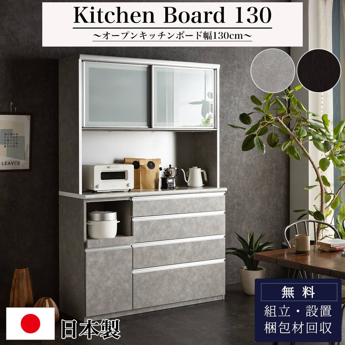 楽天市場】130cm(食器棚・キッチンボード|キッチン収納 楽天市場】130cm(食器棚・キッチンボード|キッチン収納