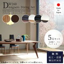 モバイル会員限定!2000円OFF!【開梱設置付】ダイニングセット ウッドテーブル 木製 ウッド 5点セット 家族 ダイニング ハイチェア