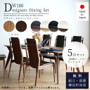 モバイル会員限定!2000円OFF!【開梱設置付】ダイニングセット ウッドテーブル 木製 ウッド 5点セット 家族 ダイニング ハイチェア