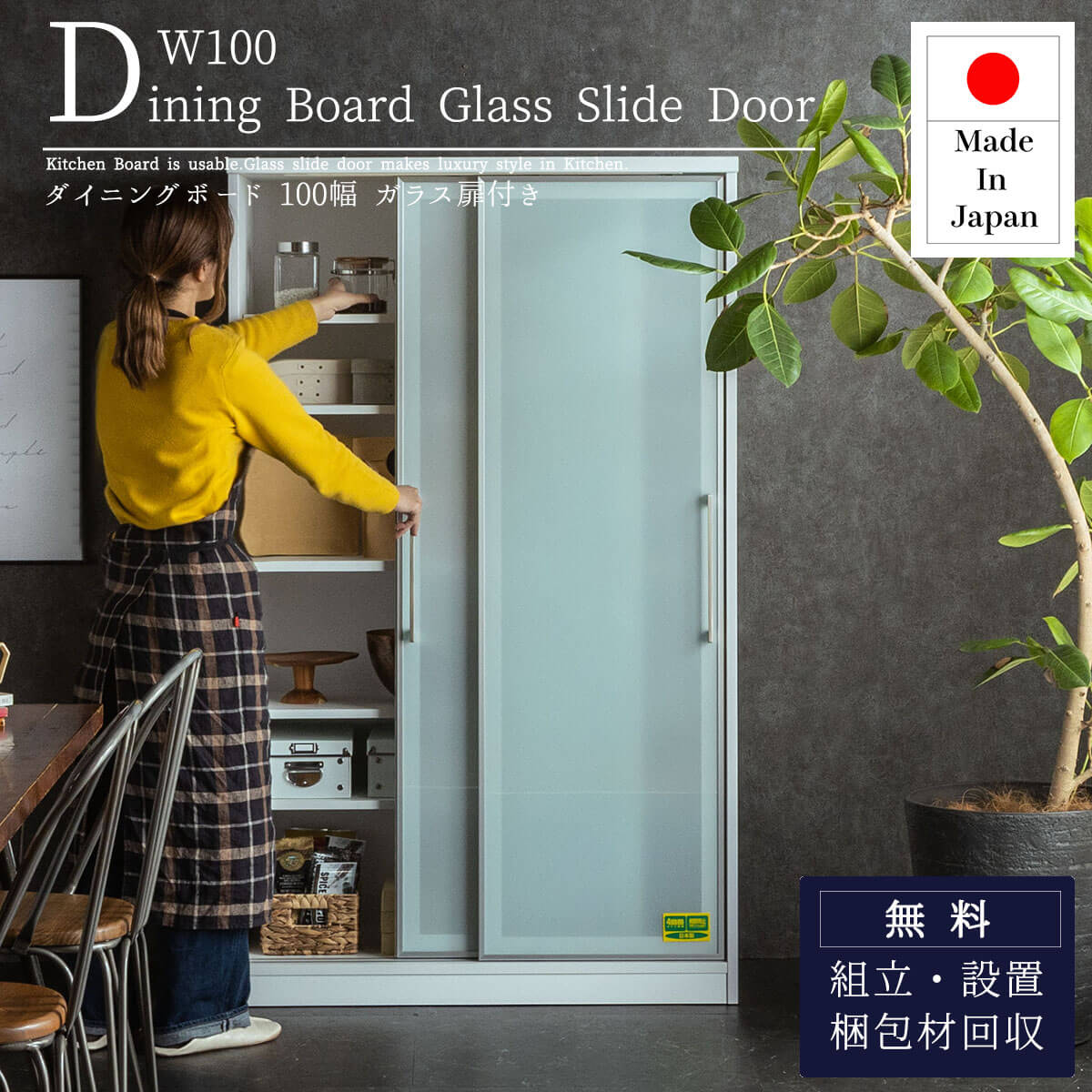 【開梱設置付】おしゃれ おすすめ 完成品 カウンター 日本製 オープンボード キッチン収納棚 レンジ