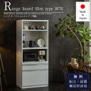マラソン中2000円OFF!【開梱設置付】おしゃれ おすすめ 完成品 カウンター 日本製 オープンボード キッチン収納棚 レンジ台 ロータイプ 引き出し コンセント付き 隙間収納 国産 送料無料
