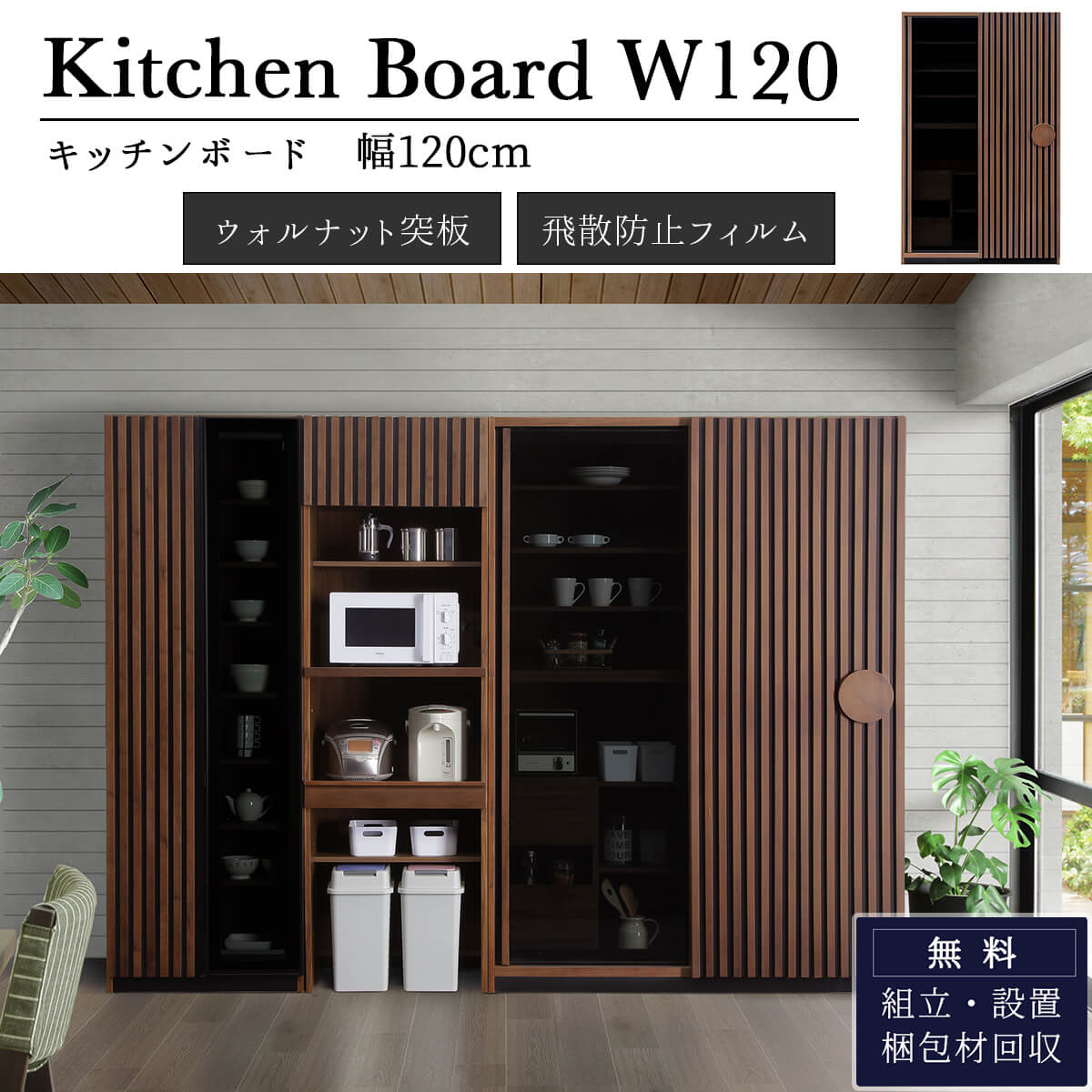 楽天市場】天然木 引き戸 食器棚の通販 楽天市場】天然木 引き戸 食器棚の通販