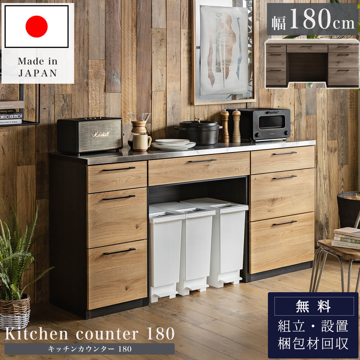 【送料無料】カウンター下収納90.5幅　引戸　国産品 完成品【P10】【MK】