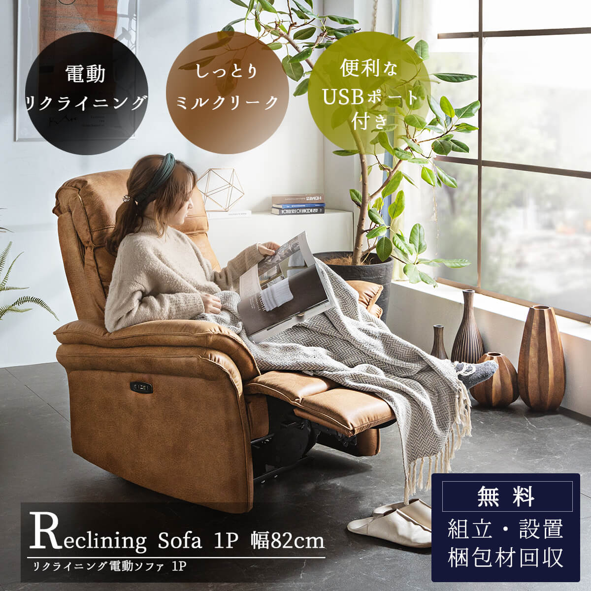 楽天市場】リクライニングソファ 一人用(素材(インテリア)本 楽天市場】リクライニングソファ 一人用(素材(インテリア)本