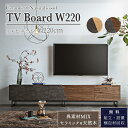 【開梱設置付】テレビ台 おしゃれ コーナー ローボード 220cm 収納 棚 テレビボード テレビラック TV台 コーナー 木製 テレビラック 80インチ TV...