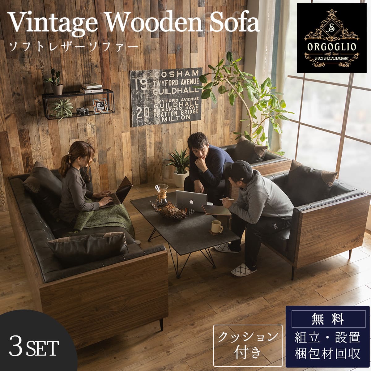 ワンダフルデー限定！2000円OFF！【開梱設置付】ソファー 3点セット 北欧 UK 英国 チェスターフィール..