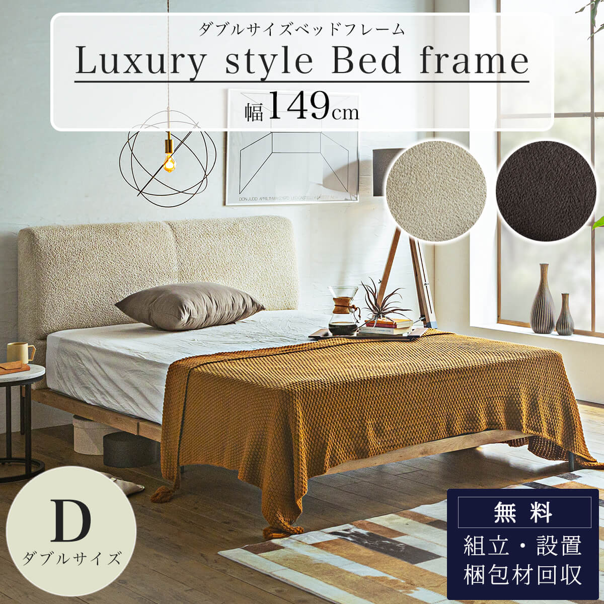 楽天市場】ファブリック(ベッド|インテリア・寝具・収納)の通販 楽天市場】ファブリック(ベッド|インテリア・寝具・収納)の通販
