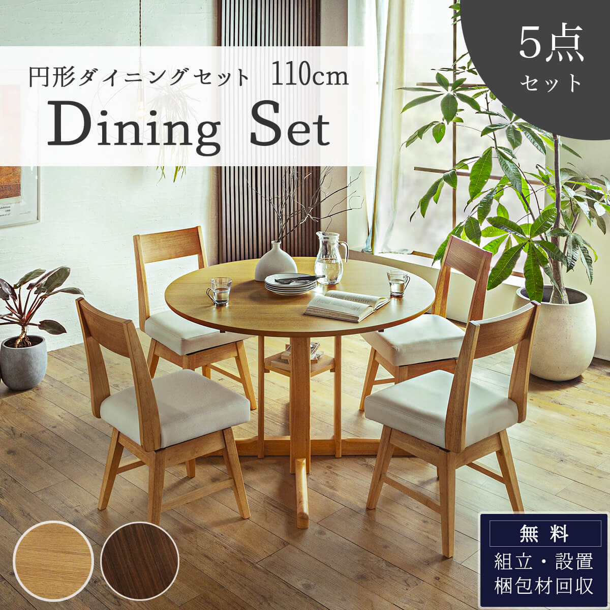 楽天市場】円形(テイスト(インテリア)レトロ・ミッド 楽天市場】円形(テイスト(インテリア)レトロ・ミッド