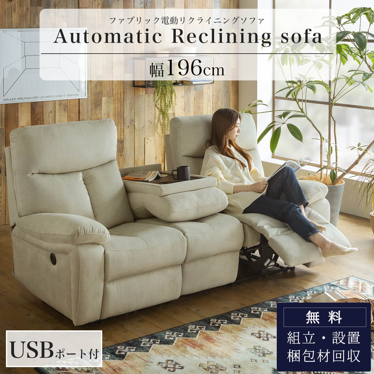 ※9/19 20時- マラソン限定クーポン対象商品！【開梱設置付き】電動ソファ コーデュロイ リクライニング ソファ 3人がけ 高級 3P 3人掛け USB おしゃれソファー リビングソファー 上品 ハイバック モダンソファーのサムネイル