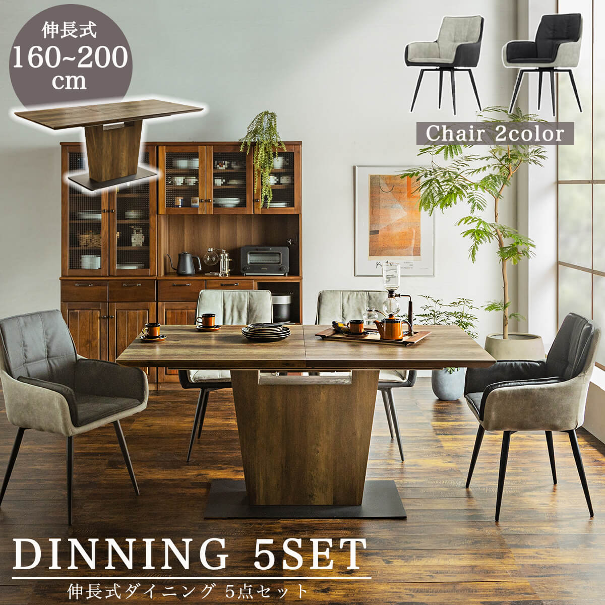 【開梱設置付】ダイニング ダイニングテーブル 単品 木目 木目調 伸長 テーブル リビングテーブル 伸長式 エクステンション ラグジュアリ 幅200 幅160 おしゃれ オススメ