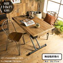 マラソン中2000円OFF!【送料無料】 UPTOWN リフティングテーブル PULLEY(プーリー) 幅110cm テーブル 無段階 昇降テーブル ローテーブ...