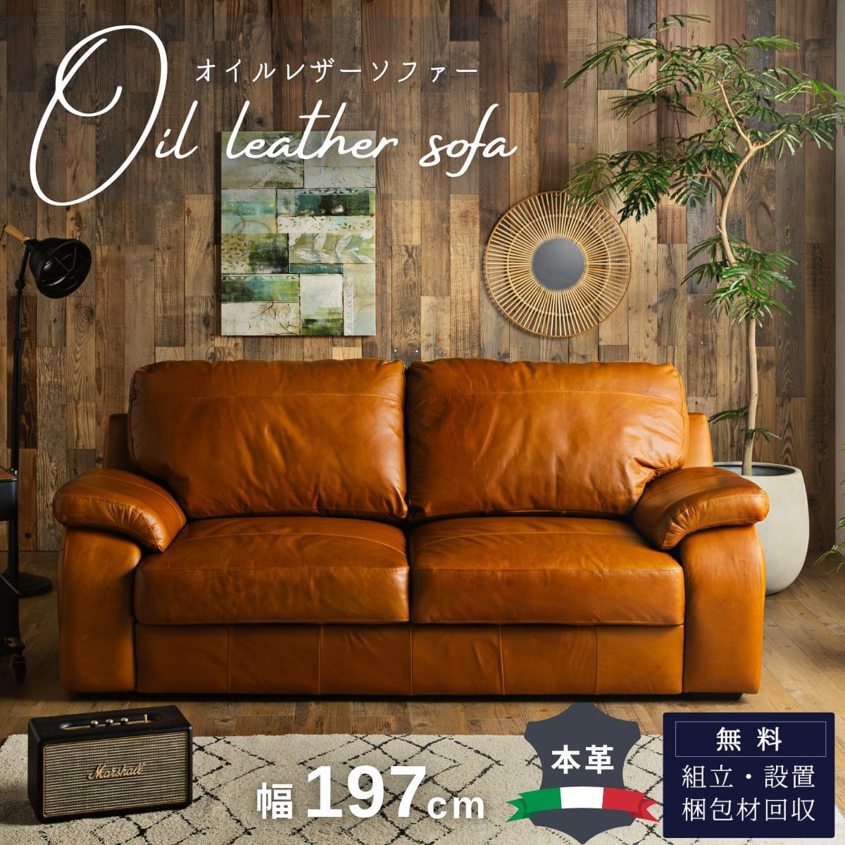 楽天市場】leather world ソファの通販 楽天市場】leather world ソファの通販