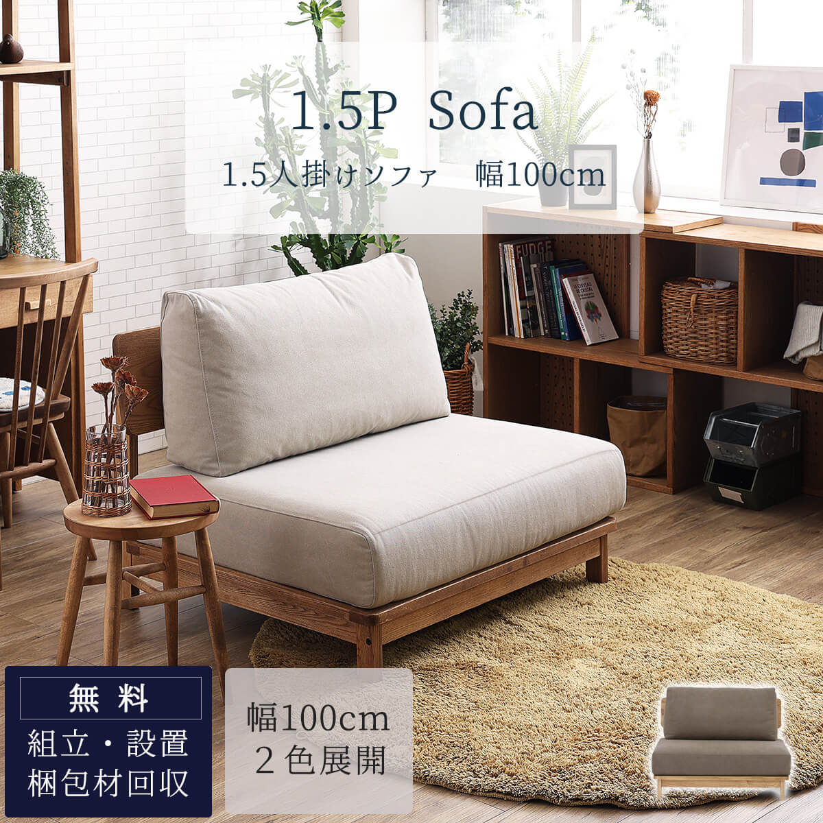 楽天市場】関家具 ソファ(サイズ(ソファ)1 ~ 1.5人掛け 楽天市場】関家具 ソファ(サイズ(ソファ)1 ~ 1.5人掛け